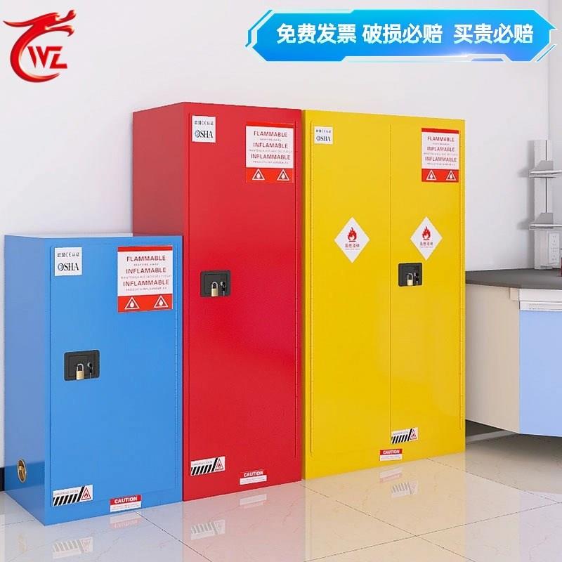 工业防爆柜危化品储存柜化学品安全柜酒精油漆柜危险品防火防爆箱