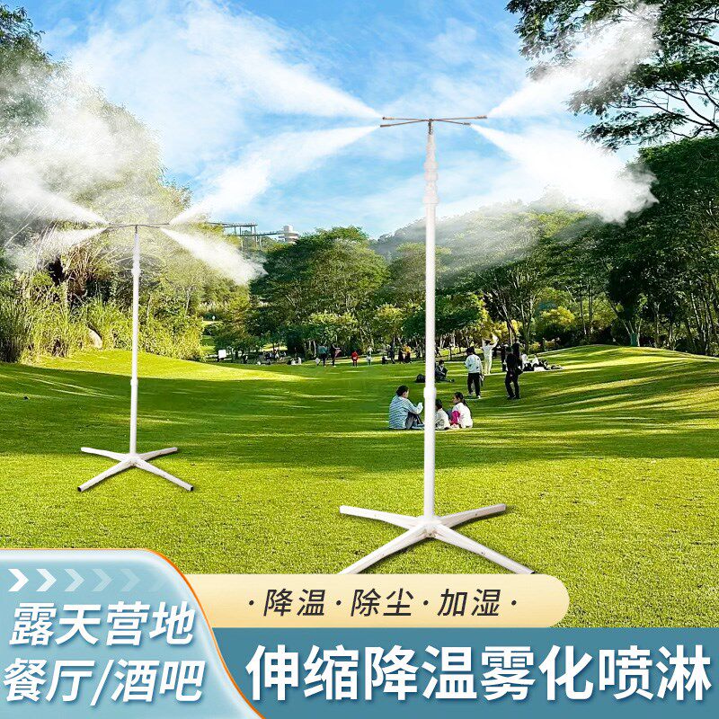 露天酒馆休闲场所立杆伸缩降温喷雾头餐饮民宿造景加湿喷淋系统