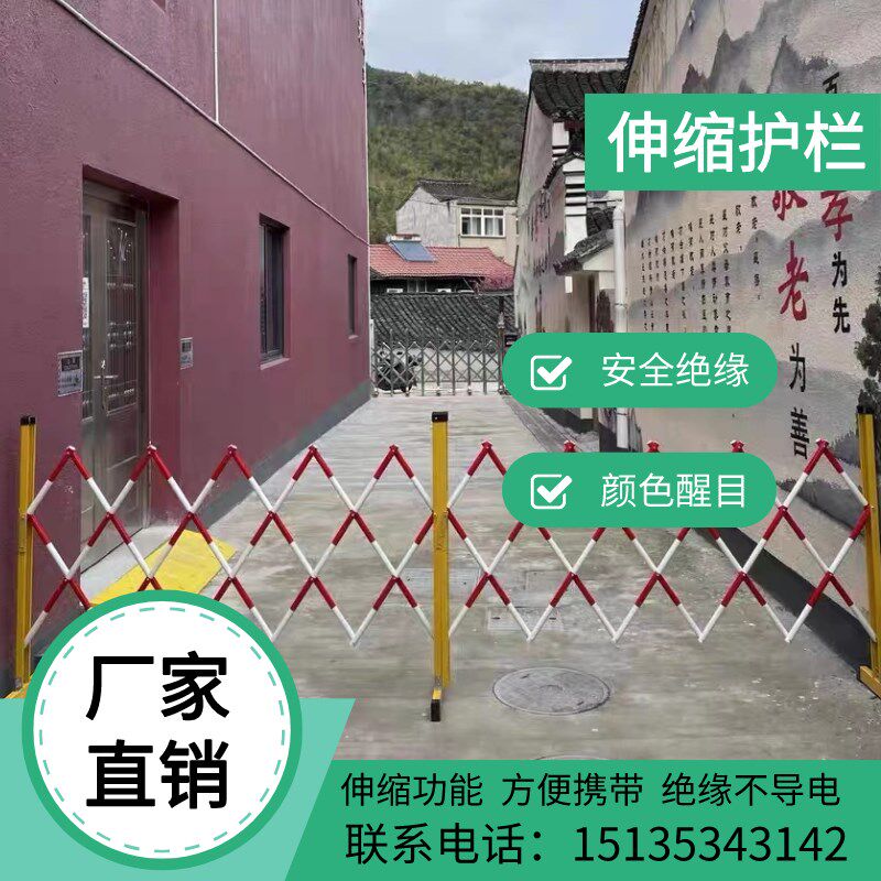 北京可移动折叠电力施工地安全防护栏玻璃钢圆管式绝缘伸缩围栏隔