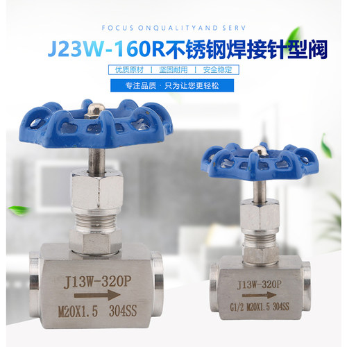 J13W-320P不锈钢高压针型阀32mpa  M20*1.5  M16*1.5  螺纹针型阀