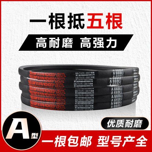 五湖a型三角带皮带轮耐高温大全橡胶工业空压机皮带传动带b/c/o型