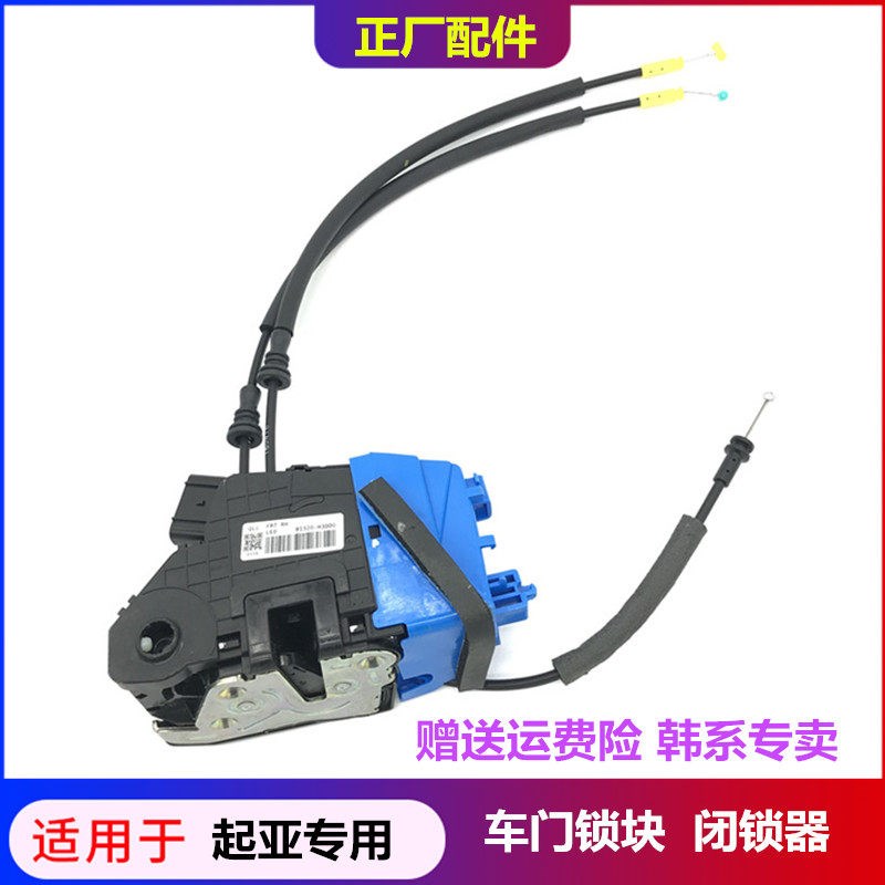 适用于起亚KX3车门锁块K4闭锁器电机中控锁马达锁机构车门中控锁