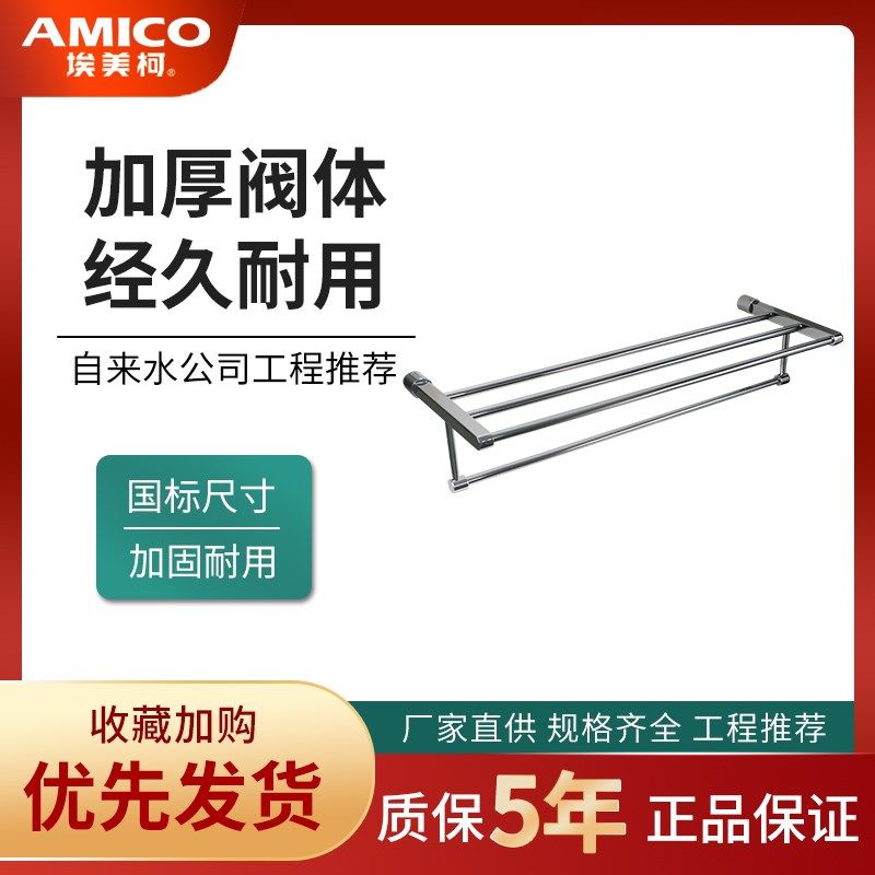 正品埃美柯浴巾架WY0910铜浴室五金挂件双层浴巾架毛巾架双层挂巾