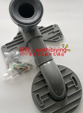 原装 TOTO马桶安装排水连接件 移位器 坑距 CW886 864 923
