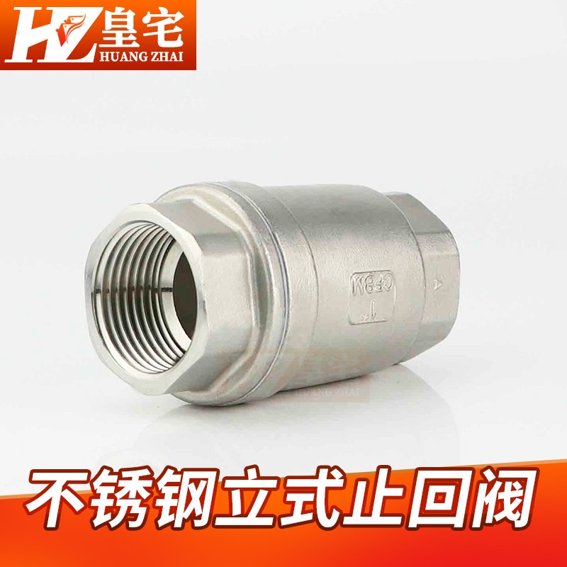 不锈钢丝口立式止回阀 H12W 304/316内螺纹逆止阀 防倒流阀15 20