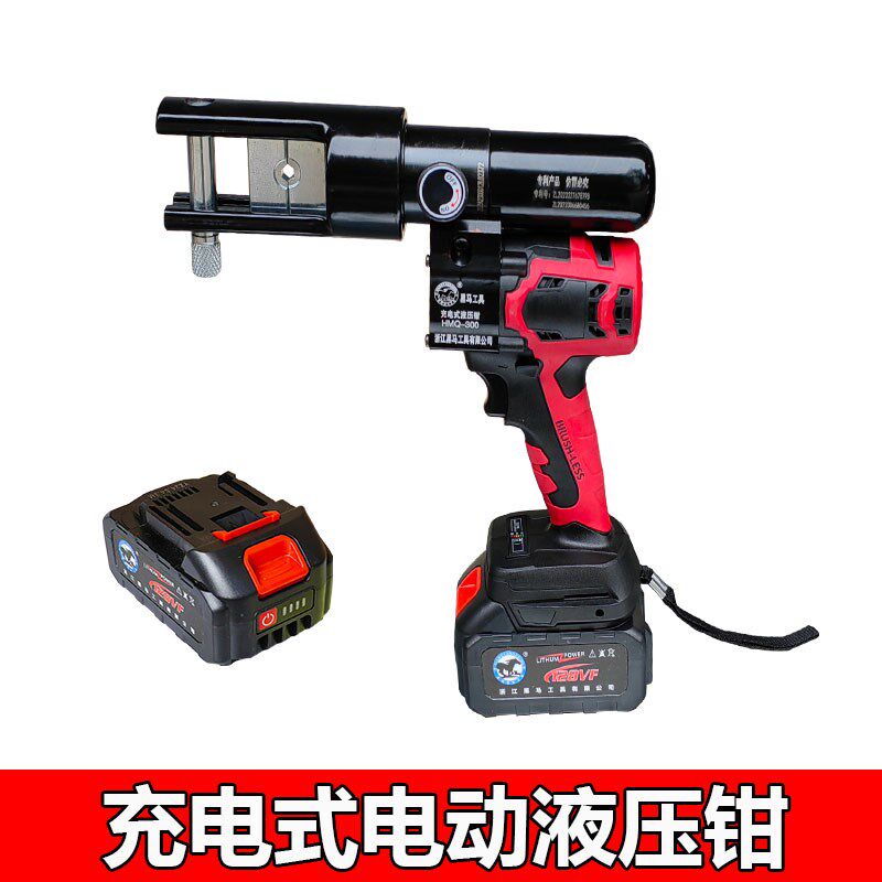 锂电池电动液压钳充电式压线钳电工专用铜铝端子压接工具电线钳子