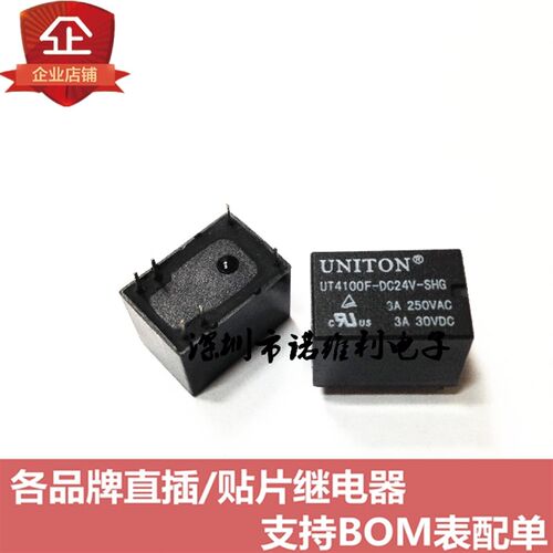 全新原装优联特继电器UT4100F-DC24V-SHG 24V 24VDC 3A 6脚