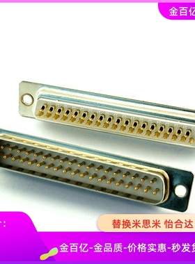 DB-37SS  DB-37SP  Dsub连接器焊接型25/15/9/7冲压端子替米思