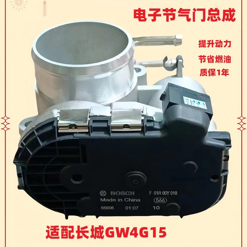 正品长城哈弗H1M1M2M4C20C30酷熊炫丽凌傲节气门位置传感器节流阀