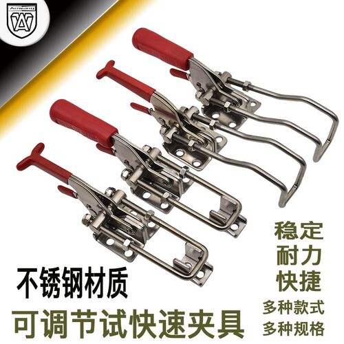 安望不锈钢304快速压紧器门栓夹钳夹具夹持工具锁扣锁夹搭扣箱扣