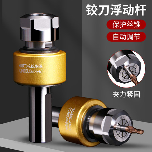 加工中心 走心机 铰刀专用 自动定心浮动ER刀杆 直柄径向铰孔刀柄