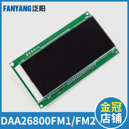 DAA26800FM1 FM2天津奥的斯电梯轿厢内显示板 DBA26800AM1 AM2