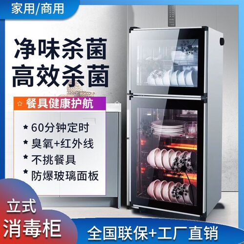 进口材质好太太消毒柜家用小型立式红外线大容量商用厨房餐具消毒