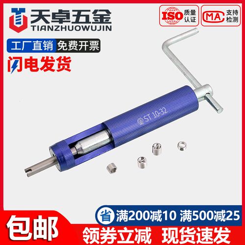 螺纹护套安装工具钢丝螺套扳手细牙美制牙套工具螺套板手M2-M20