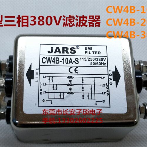 JARS小型三相380V交流EMI电源滤波器CW4B-10A 20A 30AS三相三线