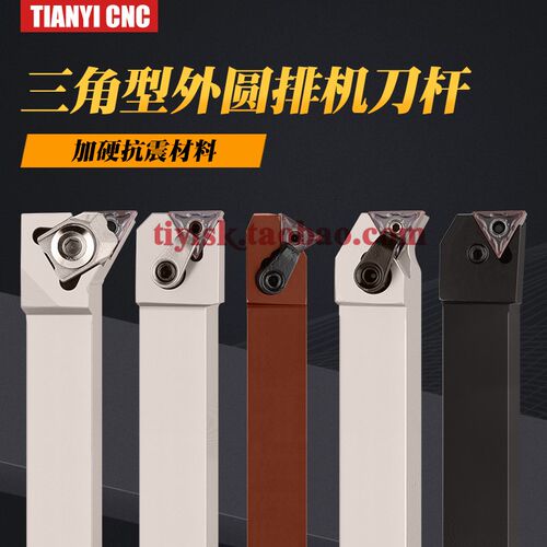 抗震排刀机刀杆MTFNL MTLNL MTWNL2020K16三角外圆横装弹簧钢车刀