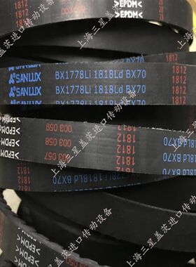 三力士齿型带三角带皮带齿带BX54/55/56/57/58/59/60/61/62/63/64