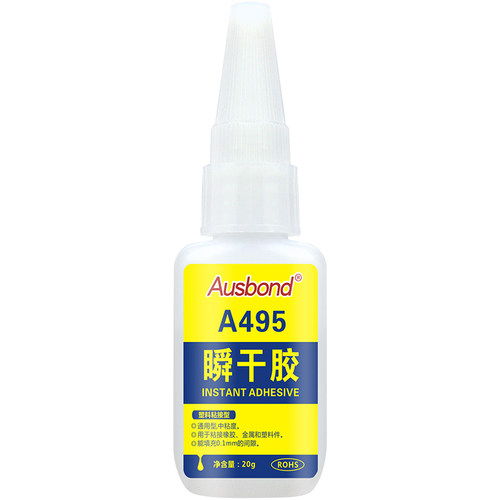 奥斯邦A495瞬干胶粘ABS PMMA PVC硬塑料橡胶皮革木材金属专用胶水