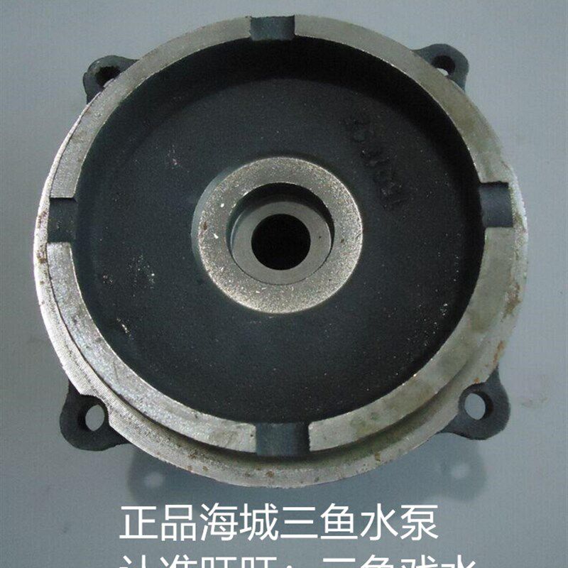 原厂新品海城三鱼离心自吸泵370W550W750W1100W联架 铁架 装机件