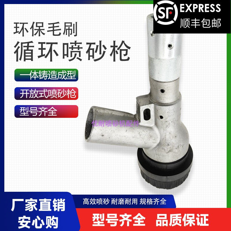 带毛刷喷枪喷砂嘴喷嘴除锈环保循环喷砂机配件回收式边喷边吸无尘