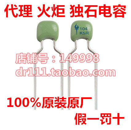 原装火炬104/K5R/103/102 独石电容 CT4G-0805-2X1-63V-0.1UF-K