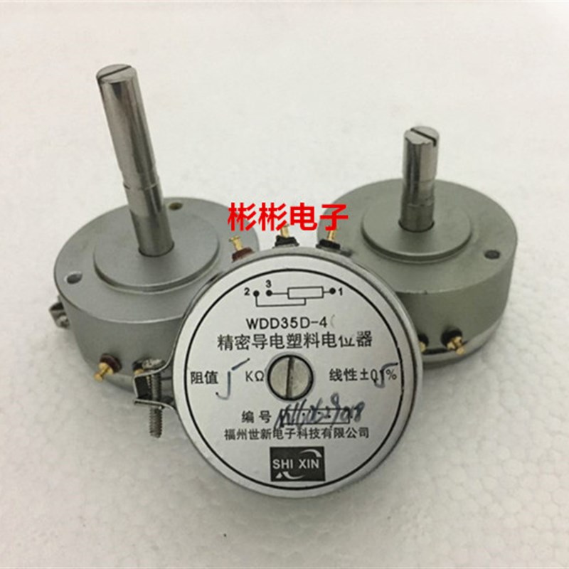 WDD35D-1 WDD35D-4 精密导电塑料电位器 角度传感器1K 2K 5K 10K
