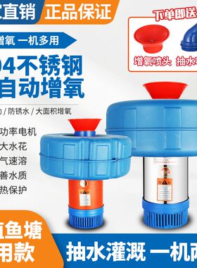 鱼塘增氧机220V大功率池塘打氧机专用水产养殖充氧泵全自动浮水泵