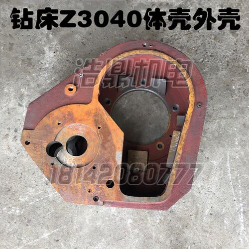 沈阳中捷摇臂机车床钻床配件Z304016立柱体壳Z305016箱体外壳