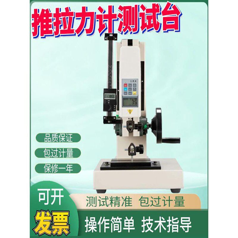 艾德堡HLD数显推拉力计手摇螺旋机架拉力压力试验机测试台100公斤