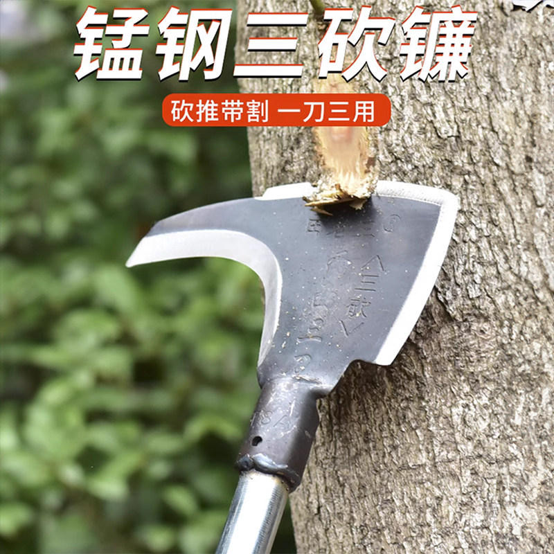 德国农用三砍镰刀高锰钢户外工具砍树砍柴刀割草神器大长柄镰刀