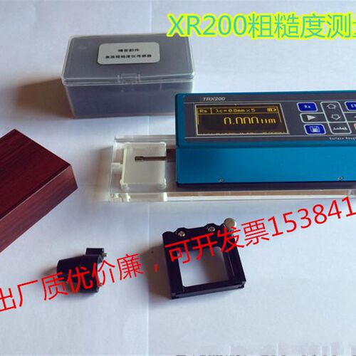 XR200粗糙度测量仪表面粗糙度检测的新型智能化无损检测手持式