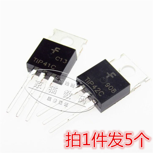 TIP41C TIP42C TO-220 达林顿双极晶体管 三极管 全新