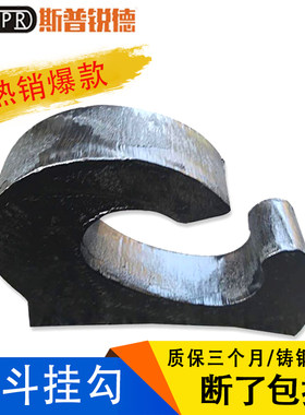 挖掘机配件三一55-9 60-9 60-10挂钩挖机斗钩铲斗起重钢板吊背钩