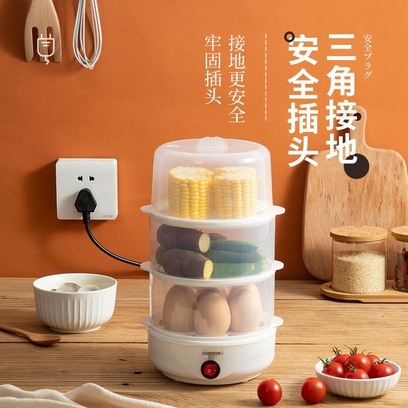 蒸锅宿舍小功率家用小型插电自动断电大容量早餐神器迷你蒸蛋早餐