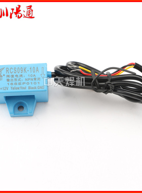 LGK切割机霍尔传感器RCS09K-10A等同K-CS010BT S-CS010BT12互感器