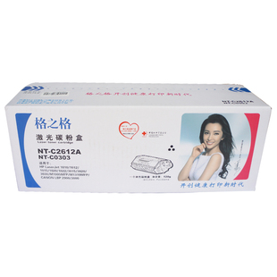 格之格HP12A硒鼓易加粉适用HP1020硒鼓2612A硒鼓HP1005晒鼓墨盒