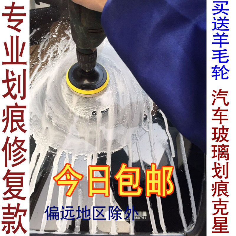 玻璃去划痕抛光粉 汽车玻璃划痕修复 稀土抛光粉