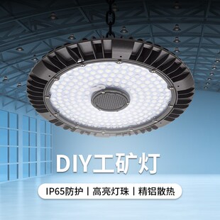 led工矿灯厂房灯超亮150w车间仓库专用照明库房工厂工业吊灯