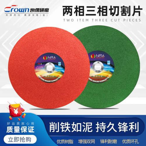 切割机切割片金属不锈钢大切片350型400mm树脂锋利耐切大号砂轮片