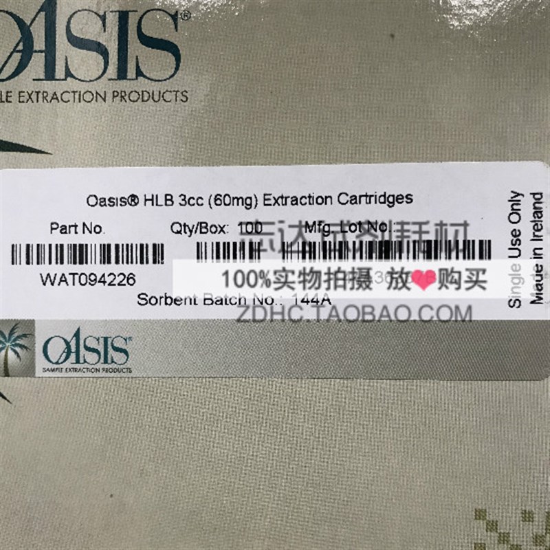 Waters固相萃取柱 HLB萃取小柱 3cc/60mg 100支/盒 WAT094226