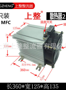 上整三相整流桥MTC MFC散热器导热散热片带风扇接线端子温度开关