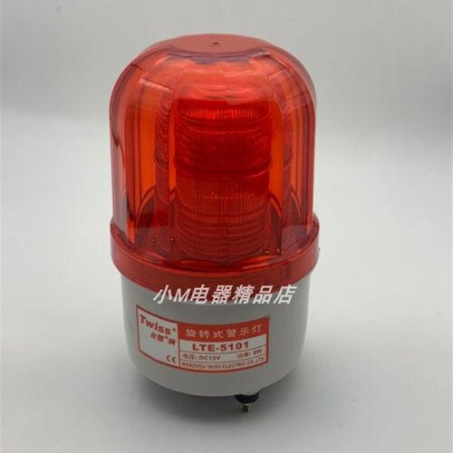 Twiss台塑 LTE-5101 LTE-5101J LED声光报警灯 频闪式警示灯