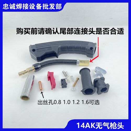 CO2一体式14AK二氧化碳气保焊枪新式无气焊把枪头无气焊枪0.8/1.0