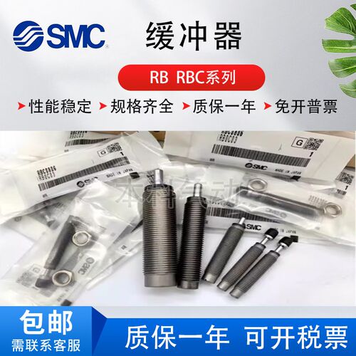 SMC全新原装正品缓冲器RB2015 RBC2015 RB2015S RBC2015S 现货