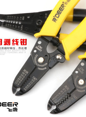 飞鹿手动剥线钳多功能电工拨线钳剥皮器扒线钳子电线剥皮光纤钳子