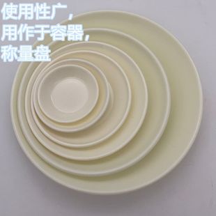 马头托盘天平盘子药物天平秤塑料盘子不锈钢盘