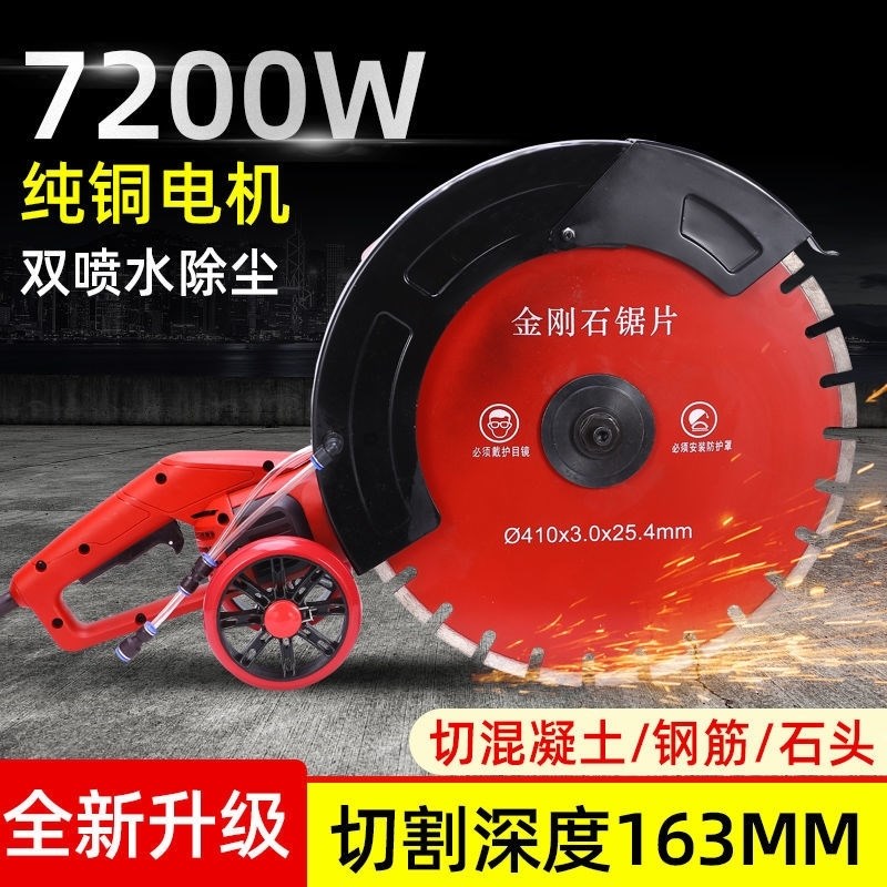 切墙改门切割机16公分单片多功能石材混凝土墙壁开槽机无尘手持