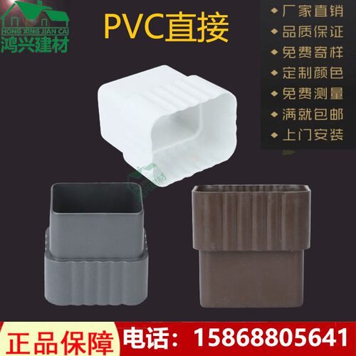 别墅pvc塑料方形直通直接接口器接头配件外墙方形雨水管室外落水