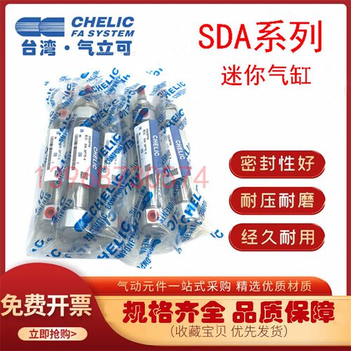 CHELIC气立可迷你气缸SDAL SDA32X25X50X75X100X125X150X200-K-C