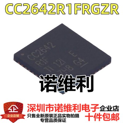 CC2642R1FRGZR 封装VQFN-48 全新原装 射频收发器 CC2642R1FRGZ